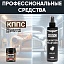 Удалитель ржавчины КППС SPRAY (250мл) + Удалитель ржавчины КППС SUPER (50г)